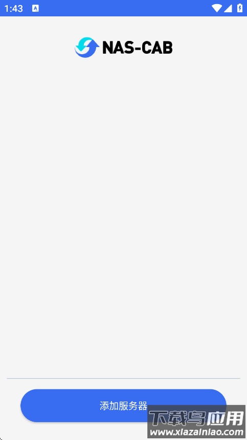 NasCab最新版下载最新版截图2