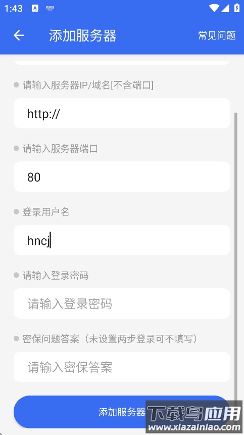 NasCab最新版下载最新版截图4