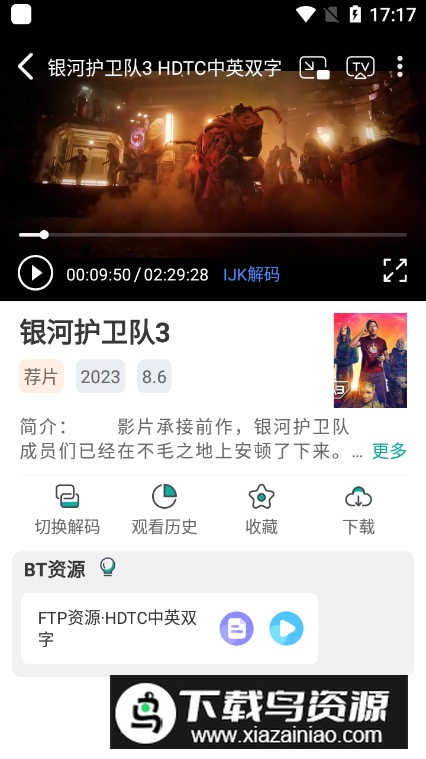 极光影院app手机版最新版截图3