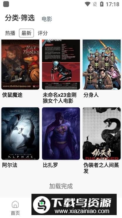 极光影院app手机版最新版截图4