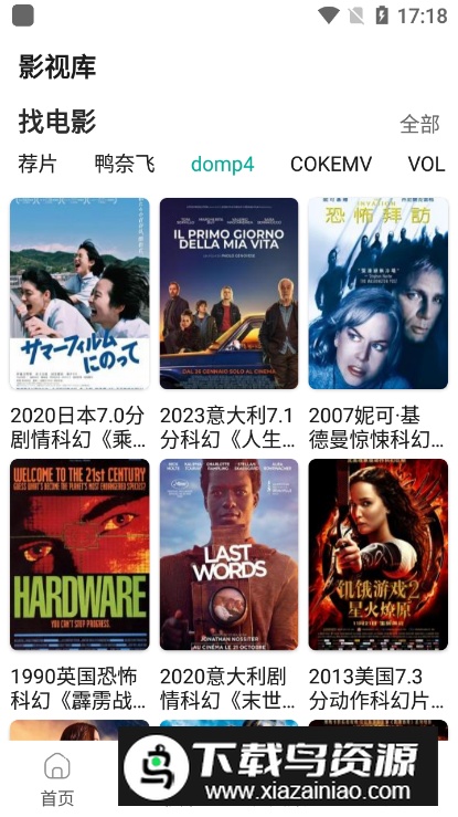 极光影院app手机版最新版截图5