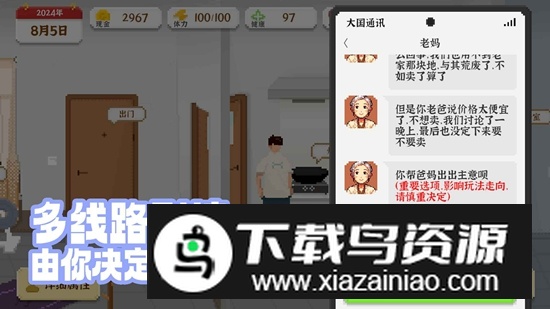 我独自生活2025官方正版最新版截图1