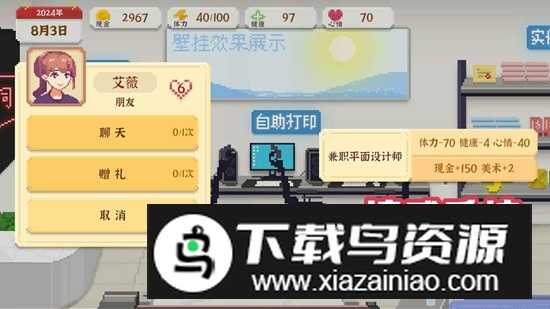 我独自生活2025官方正版最新版截图3