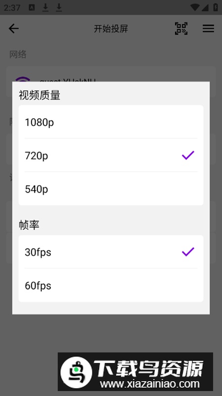 EasyCast投屏app最新版最新版截图5