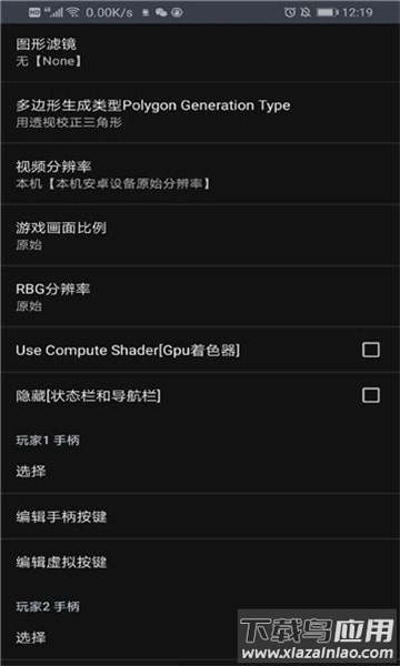 Yaba Sanshiro Pro最新版本截图3