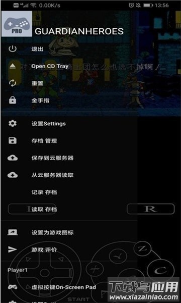 Yaba Sanshiro Pro最新版本截图4