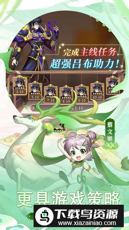 天下争霸三国志游戏手机版最新版截图2