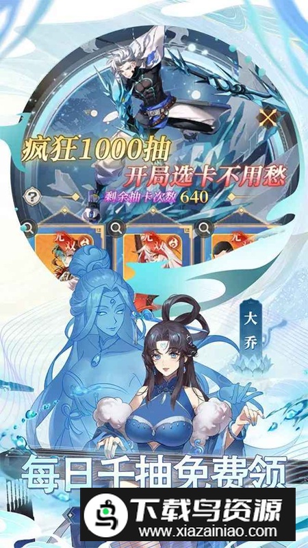 天下争霸三国志游戏手机版最新版截图4