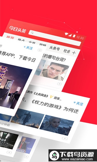 今日头条专业版app最新版截图2