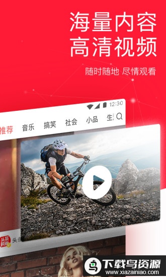 今日头条专业版app最新版截图3