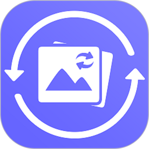 图片恢复助手手机版