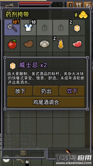 威士忌的像素地牢游戏下载最新版截图1