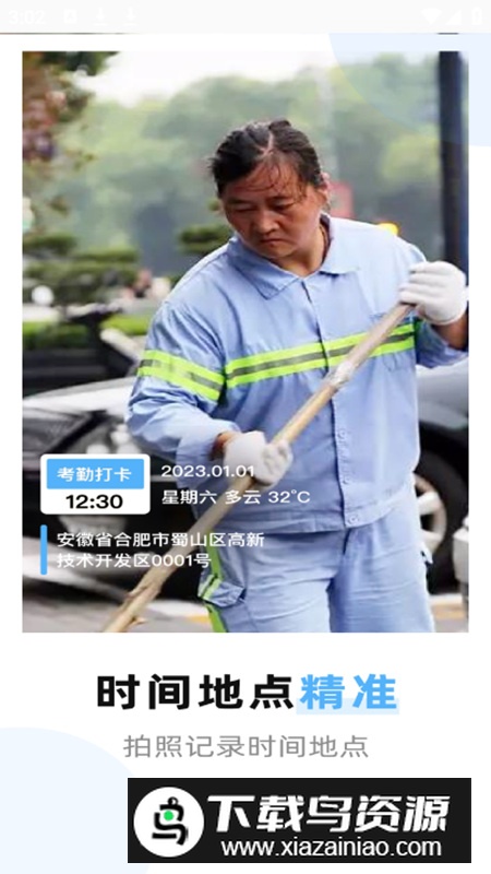 水印相机打卡定位app会员版截图3