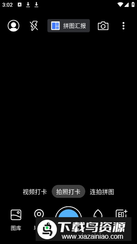 水印相机打卡定位app会员版截图5