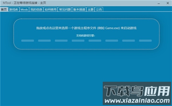 MTool安卓下载截图1