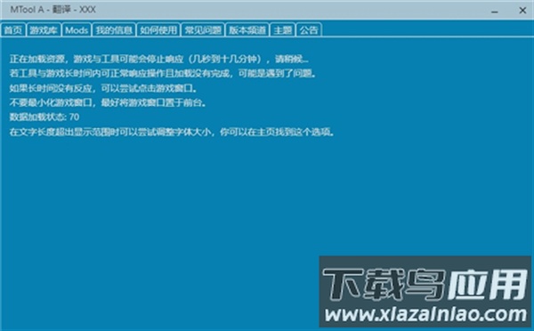 MTool安卓下载截图2
