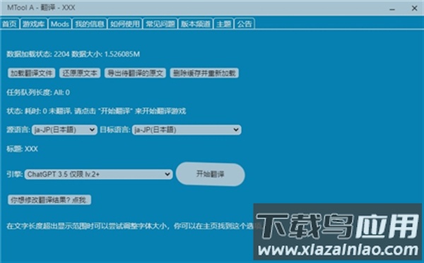 MTool安卓下载截图4