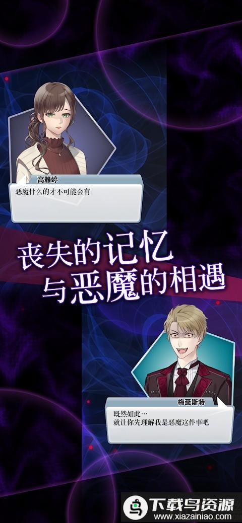 灵魂收购官方版最新版截图3