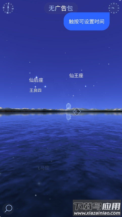 starwalk2官方下载(Star Walk 2安装器)最新版截图1
