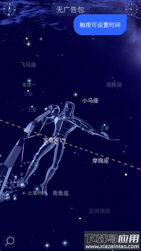 starwalk2官方下载(Star Walk 2安装器)最新版截图2