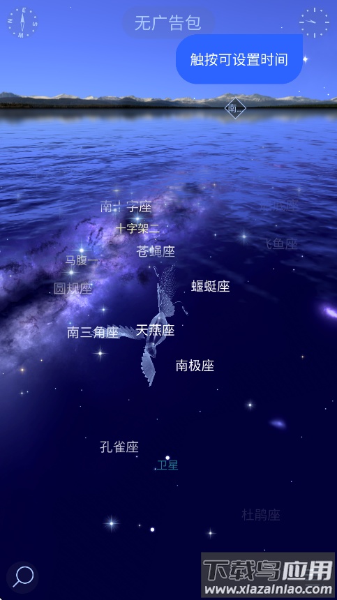 starwalk2官方下载(Star Walk 2安装器)最新版截图3