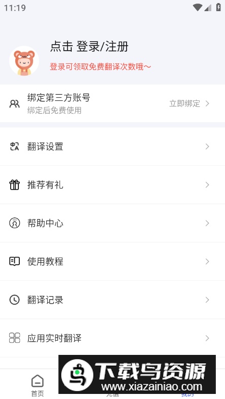 游戏翻译助手app手机版最新版截图2