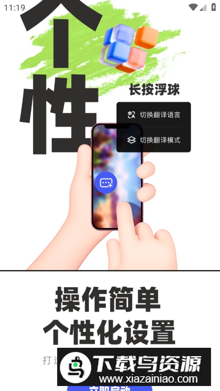 游戏翻译助手app手机版最新版截图3
