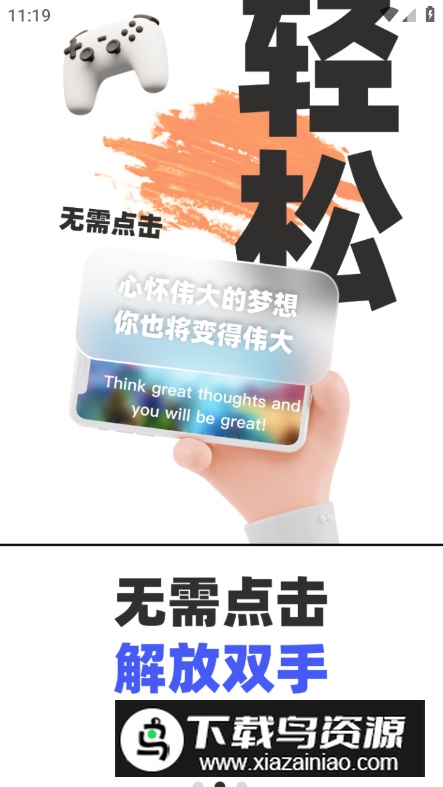 游戏翻译助手app手机版最新版截图4