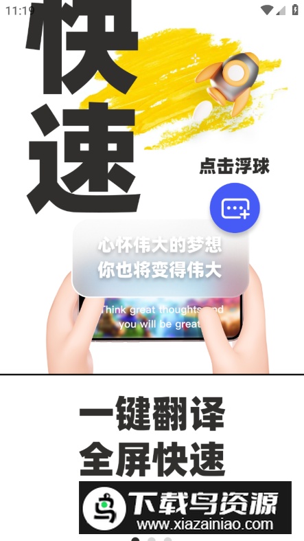 游戏翻译助手app手机版最新版截图5