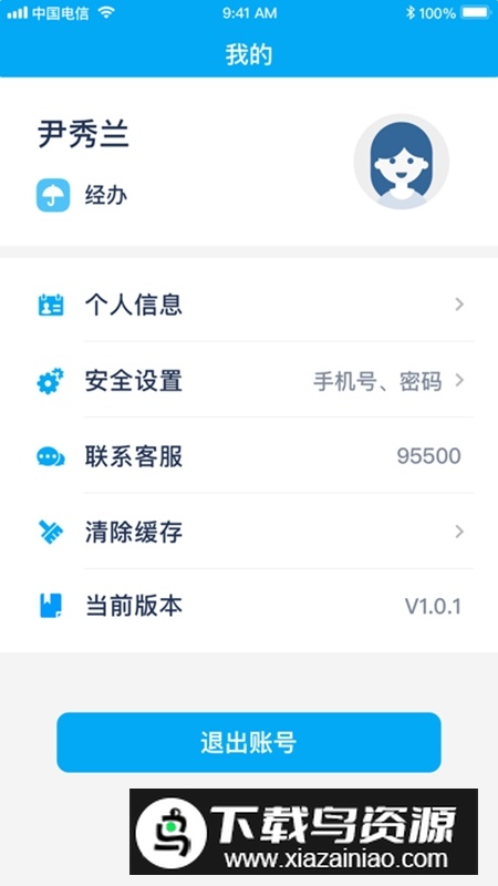 太照护app安卓版最新版截图1