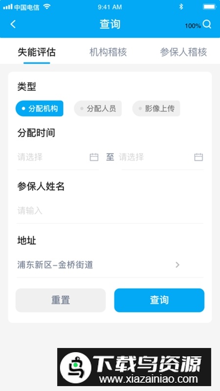 太照护app安卓版最新版截图4