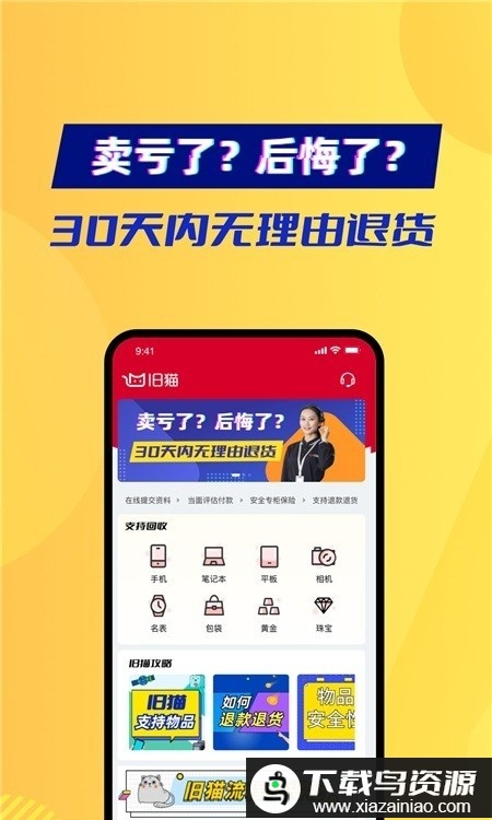 旧猫app最新版截图3