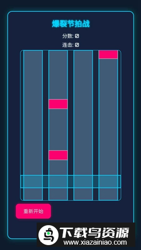 爆裂节拍战游戏2025最新版最新版截图1