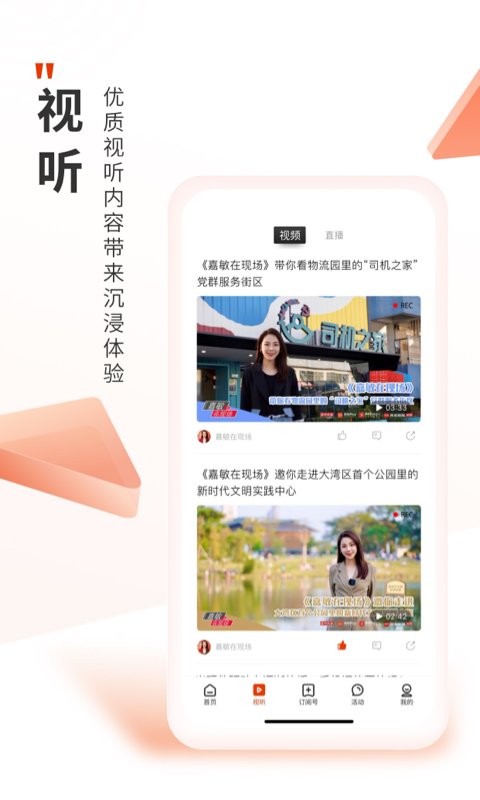 深圳plus最新版最新版截图1