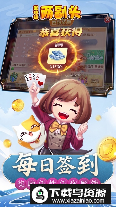 同城游两副头官方版华为版最新版截图1