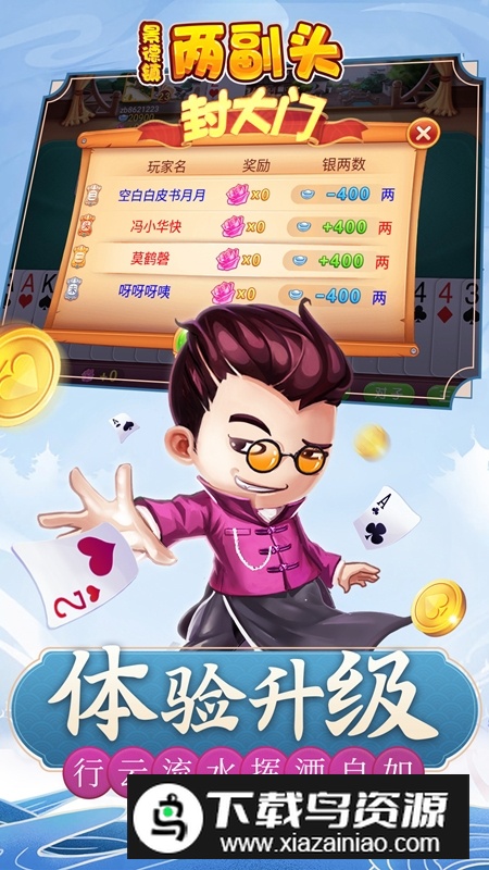 同城游两副头官方版华为版最新版截图3