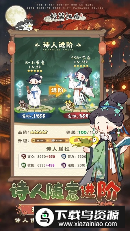 妙笔江山手游免费版最新版截图1