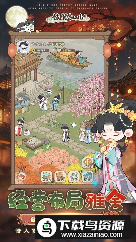 妙笔江山手游免费版最新版截图5