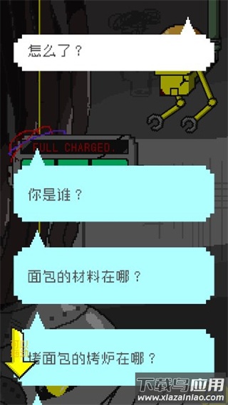 末日面包店手游下载最新版截图4