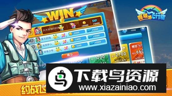 同城游飞行棋手机版华为版最新版截图1