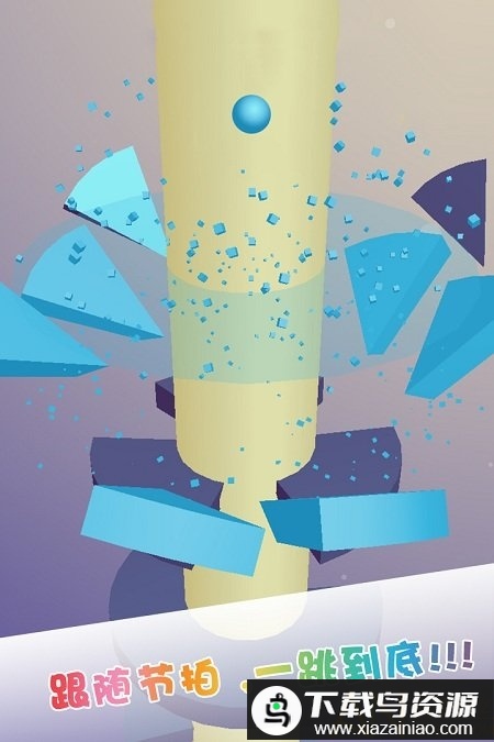 开心一跳免费版最新版截图1