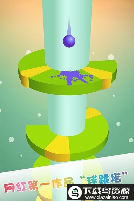 开心一跳免费版最新版截图3