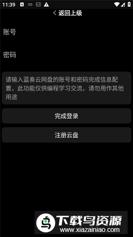 小趣空间官方最新版apk(小趣商店)最新版截图4