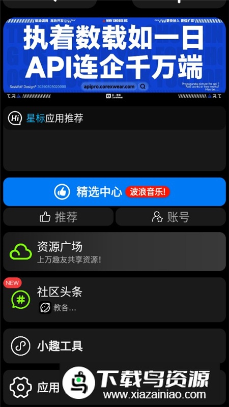 小趣空间官方最新版apk(小趣商店)最新版截图5