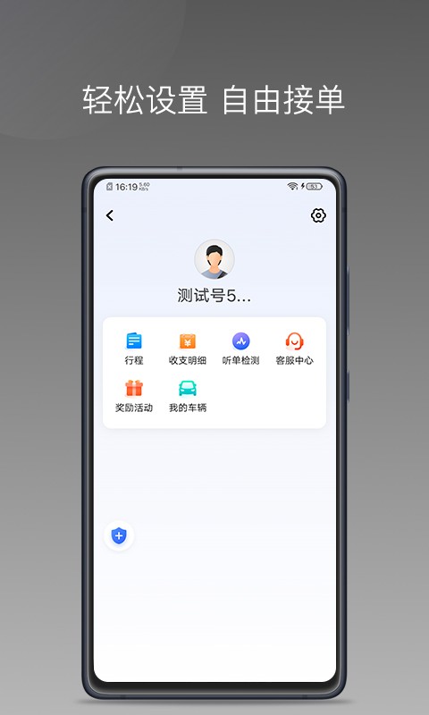 方舟行聚合版平台截图3