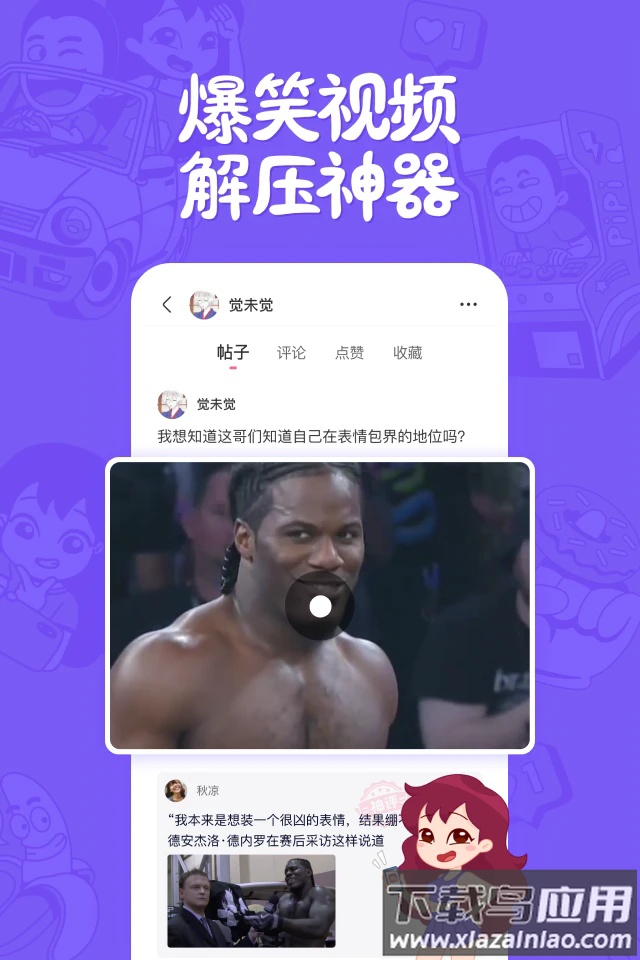 皮皮搞笑官方版最新版截图1