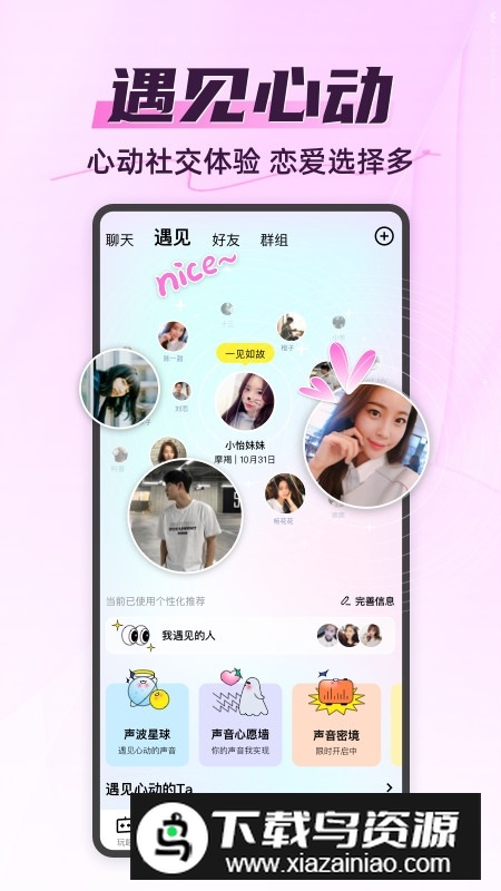 你画我猜app手机版客户端最新版截图1