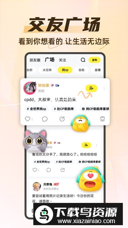 你画我猜app手机版客户端最新版截图2