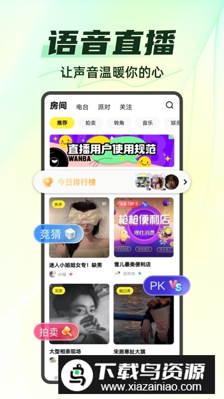 你画我猜app手机版客户端最新版截图3