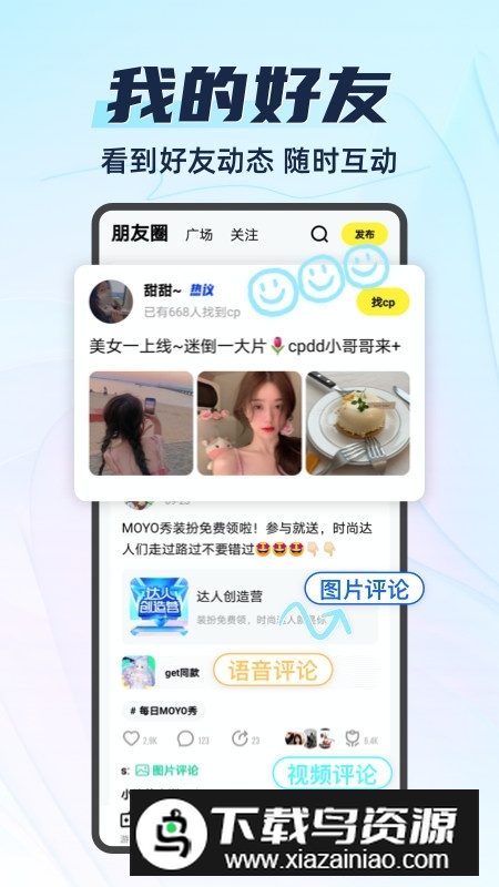 你画我猜app手机版客户端最新版截图4